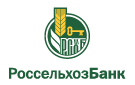 Банк Россельхозбанк в Приволжском (Республика Марий Эл)